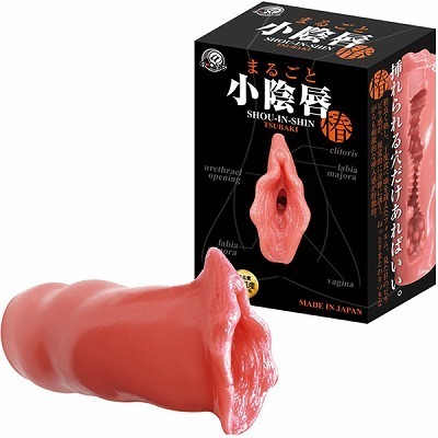 まるごと小陰唇　（椿）