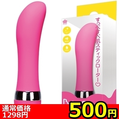 【500円★数量限定】ベイビースティック (ポインター)<お一人様1点限り> 【500円★数量限定】ベイビースティック (ポインター)<お一人様1点限り>