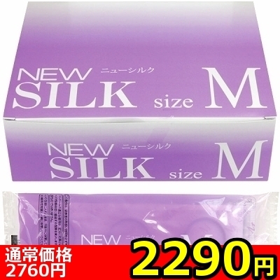 【2290円★数量限定】オカモト ニューシルク (M 144個入)<お一人様1点限り> 【2290円★数量限定】オカモト ニューシルク (M 144個入)<お一人様1点限り>