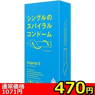 【470円★数量限定】SPIRAL S(インスパイラルエス)<お一人様1点限り> 【470円★数量限定】SPIRAL S(インスパイラルエス)<お一人様1点限り>
