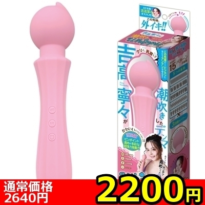 【2200円★数量限定】ホイッピー 〜吉高寧々が潮吹きしたピンクデンマ〜 (ピーチ)<お一人様1点限り> 【2200円★数量限定】ホイッピー 〜吉高寧々が潮吹きしたピンクデンマ〜 (ピーチ)<お一人様1点限り>