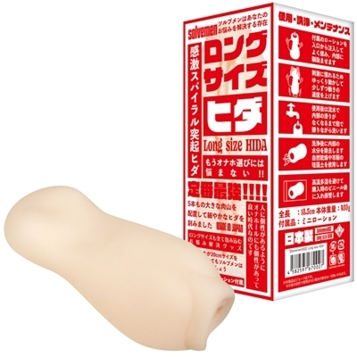 ロングサイズ　ヒダ