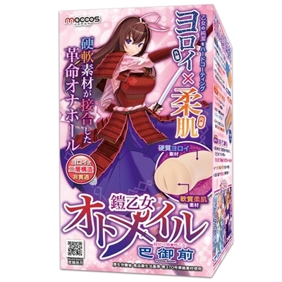 鎧乙女オトメイル　（純情可憐　戦乙女　巴御前）
