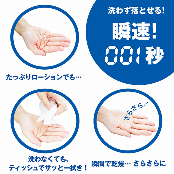 洗い不要ローション　極寒！００１秒　（アイスタイプ）　１８０ｍｌ