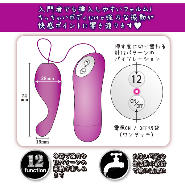 もっと！中イキローター