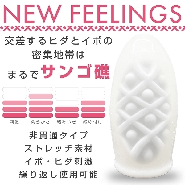 ＮＥＷ　ＦＥＥＬＩＮＧＳ　ＰＡＬＭ　ＣＡＰＳＵＬＥ　（０１　ＣＯＲＡＬ）