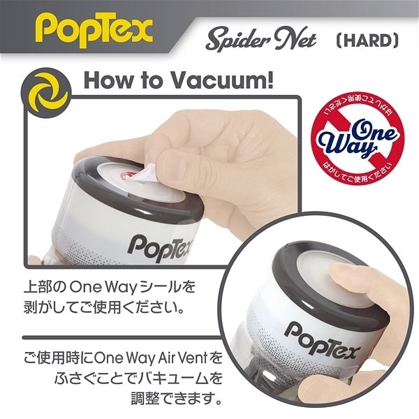 ＰＯＰＴＥＸ　ｓｐｉｄｅｒ　ｎｅｔ　（ＨＡＲＤ　ＢＬＡＣＫ）
