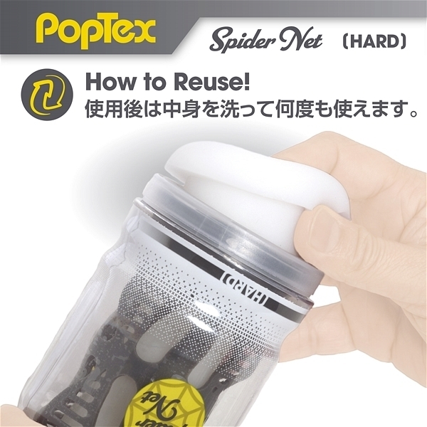 ＰＯＰＴＥＸ　ｓｐｉｄｅｒ　ｎｅｔ　（ＨＡＲＤ　ＢＬＡＣＫ）