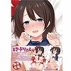 エアドリームカバー (No3 あっきぃ☆)