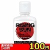 【液だれしない濃密ジェル】ライジングサン 最高級ジェル 50ml