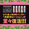 大好きローション　ピーチ　（３６０ｍｌ）
