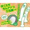 ちんアナゴ　（次男）