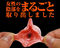 まるごと小陰唇　（椿）