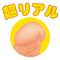 超リアル吸盤付きディルド　（Ｌサイズ）