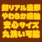 超リアル吸盤付きディルド　（Ｌサイズ）