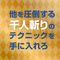 一騎当千　吸引機能付きワイヤレスローター