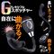 フレキシブル　Ｇスポッチャー