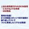 本当にヌケるオナホール決定版イクだけ